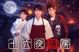 「中村蒼、日テレドラマ初主演　渋谷凪咲＆秋谷郁甫と“BTS・V愛読書”中国大ヒット小説を実写化」の画像1