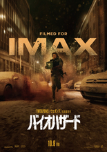 映画『バイオハザード』IMAX、4DXなど全8形式で上映決定　監督「開始6分でアクセルを踏み込んだら、最後までベタ踏み」