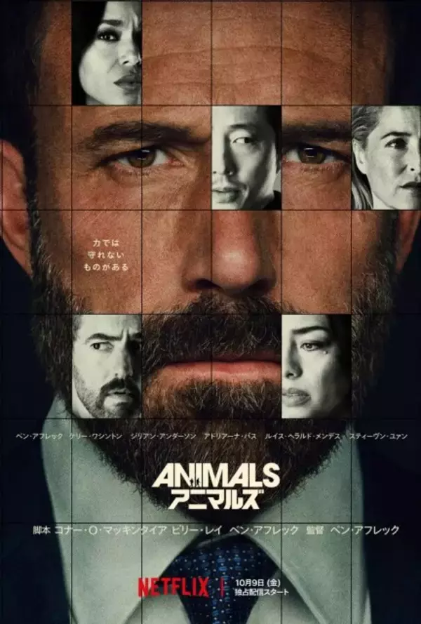 ベン・アフレック、市長選目前で息子を誘拐される父親に　Netflix映画『アニマルズ』予告解禁