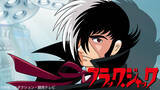 「『ブラック・ジャック』初のアニメシリーズ、TVerで初めて配信　続く『ブラック・ジャック21』も順次」の画像1