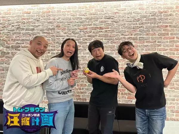 トム・ブラウンのルーツはハマカーンにあり？　「黄色いだるま」めぐるアツい秘話も