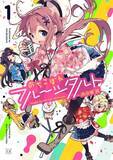 「『おちこぼれフルーツタルト』完結まであと3話　連載10年の歴史に幕へ！告知イラスト公開」の画像1