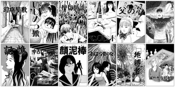 テレ東新ドラマ、追加キャストが発表　7月スタート『ストレンジ -伊藤潤二の夜も眠れぬ奇妙な話-』