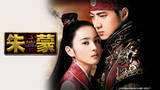 「【あすから】韓国時代劇『朱蒙（チュモン）』、BS日テレで初放送　『宮廷女官～チャングムの誓い』に続く壮大な韓国歴史エンターテインメント＜キャスト・相関図＞」の画像1
