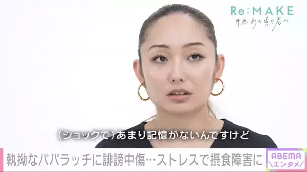安藤美姫「ほぼ誹謗中傷でしたね」　過熱報道で摂食障害…引きこもった過去を告白