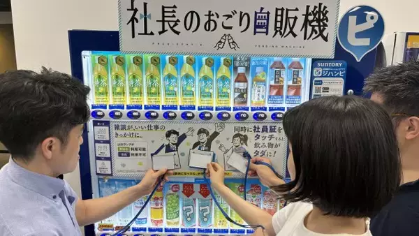 『社長のおごり自販機』が“2.0”へ進化　導入1500社突破で「他部署限定」「3人利用」など新機能追加