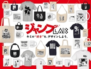 好きなコマ選びグッズ作る新サービス『ジャンプLAB』開始　『魁!!男塾』『ろくでなしBLUES』『マサルさん』など10作品用意