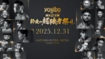 【RIZIN】対戦カードに関する会見が26日午後1時から開催