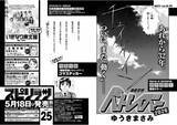 「『機動警察パトレイバー』32年ぶり新作読切、来週掲載へ　完結以来初で「現実が物語に追いついた」」の画像1