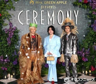 Mrs. GREEN APPLE、華やか＆個性ファッション着こなし　衣装で“世界観”を表現【Mrs. GREEN APPLE presents『CEREMONY』】