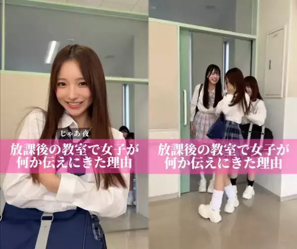 没入型学園恋愛ショートドラマ『僕達のあざす。』再始動　さらなるパワーアップ