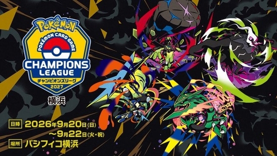 台風25号の影響で21日のイベント開催中止続く　ポケモンカードの大型大会・東京ゲームショウ・ROCK IN JAPAN FES.