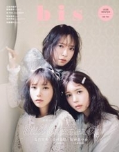 与田祐希・金村美玖（日向坂46）・筒井あやめ（乃木坂46）、定期刊行最終号『bis』表紙に登場 「こんなコラボが実現するなんて夢にも思わなかった」