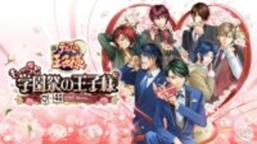 『テニスの王子様』恋愛ゲーム、キービジュアル公開　『学園祭の王子様』に越前リョーガが新たに登場
