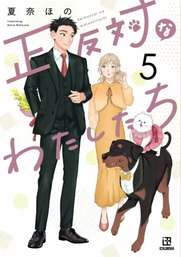 漫画家・夏奈ほの、第1子誕生を報告「母子ともに健康」