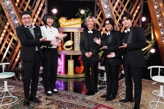 Mrs. GREEN APPLE、“旧知の仲”山里亮太と本音トーク　約9年ぶりに『プレミアMelodiX!」』出演