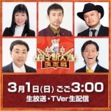 霜降り明星・粗品、『ytv漫才新人賞決定戦』審査員続投　あえて前回と同じ意気込み【コメントあり】