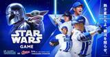 「ベイスターズホームゲームにダース・ベイダー襲来　5・4“スター・ウォーズの日”森川智之が始球式「フォースの力で投げます」」の画像1