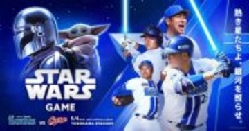 ベイスターズホームゲームにダース・ベイダー襲来　5・4“スター・ウォーズの日”森川智之が始球式「フォースの力で投げます」