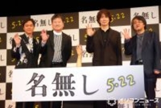 佐藤二朗＆丸山隆平＆佐々木蔵之介、「楽しかった」の感想に戸惑う　絶賛の声には「そんなはずない」