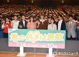 「はんにゃ・金田哲、松本若菜の“彼氏役”に驚き「本当に？と10回ぐらい聞いた」」の画像1
