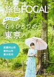 「矢吹奈子、涼やかなワンピースで旅のお供に　プライベートでのお酒の楽しみ方明かす」の画像1