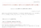 「靖国神社、境内でのコスプレ・軍服を禁止「年間を通じての方針となります」　意図も説明【全文】」の画像1