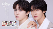 M!LK・曽野舜太＆吉田仁人、“横顔”の美しさ発揮　E-line MASK新イメージキャラクター就任