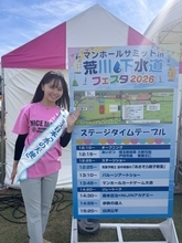 マンホール愛好家の祭典「マンホールサミット2026」開催　“マンホーラー”のミス日本「水の天使」志村美帆が総合司会務める「この熱気をより多くの世代へ届けていきたいです」