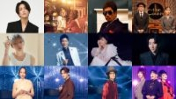 『The Covers』新年SPラブソング特集に中島美嘉、森崎ウィンら登場　亀梨和也、ジェジュン、京本大我らの“愛のうた”カバー映像も
