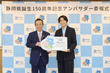 「SixTONES松村北斗、静岡県誕生150周年記念アンバサダー就任で知事と対面　富士登山にも意欲「あとはもうスケジュールだけです」」の画像1