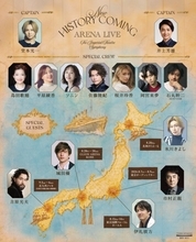 堂本光一＆井上芳雄がホスト『帝劇ライブ』各地方スペシャルゲストが決定　市村正親、城田優ら
