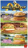 「マクドナルド、ワールドカップ限定の“8種”を新発売　サッカーボールのような見た目の特製バンズほか…『VIVA！ワールドマック』」の画像1