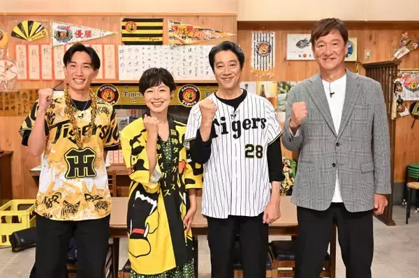 各界の虎党集結、阪神優勝を“前祝い”「マジック一桁とかじゃなくてもうやるのね」　MBS『阪神ファンと集う～有働由美子の猛虎食堂』5日放送