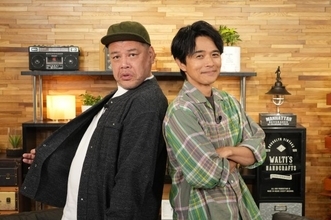 井ノ原快彦×くっきー！、“ほぼ同い年”コンビMC初タッグ　息ぴったりで互いの印象語る【コメント全文】