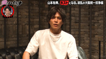 山本裕典、一般女性との結婚を電撃発表「これが最初で最後ですよ」出演番組で初報告…妻との2ショットも公開