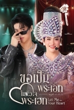 タイBLドラマ『Let Me Into Your Heart』TELASAで12月17日より独占配信　タイ芸能界の舞台裏が描かれる話題作