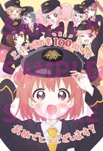 『ゆるゆり』作者、叡山電車100周年を“お祝い”イラスト　駅で特別ポストカードをプレゼント