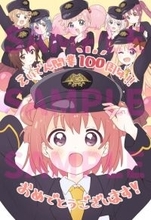 『ゆるゆり』作者、叡山電車100周年を“お祝い”イラスト　駅で特別ポストカードをプレゼント