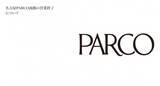「名古屋PARCO南館、2027年2月末で営業終了へ…今後について説明　栄エリアには「HAERA」開業」の画像1