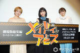 「『メイドインアビス』井澤詩織、キャラクターにかけた渾身の一言　富田美憂＆伊瀬茉莉也が大盛り上がり「うまい！」」の画像1