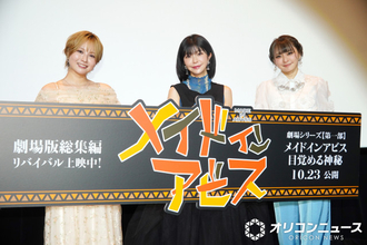 『メイドインアビス』井澤詩織、キャラクターにかけた渾身の一言　富田美憂＆伊瀬茉莉也が大盛り上がり「うまい！」