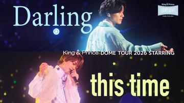 King ＆ Prince、東京ドーム公演より異なる魅力あふれるソロ曲映像が解禁　永瀬廉「Darling」＆高橋海人「this time」