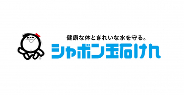 シャボン玉石けん「無添加せっけんシャンプー専用リンス」自主回収　香気成分が検出