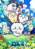 「『ちいかわ』新グッズ説明文にネット恐怖「怖すぎるだろ…」「闇を感じる」」の画像1