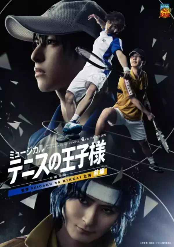 ミュージカル『テニスの王子様』串田真人、きのう公演中に体調不良で代役へ　「ウイルス性髄膜炎」と診断