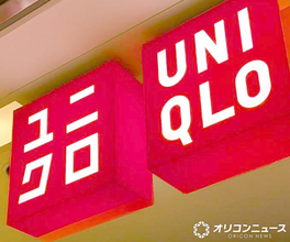 ユニクロ、ベビー取り扱い店舗で「ベビー肌着」全ラインナップ購入可能に