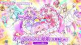 「『名探偵プリキュア！』OP新しい映像公開　全員集合バージョンでファン歓喜「色々な意味でエモすぎました」」の画像1