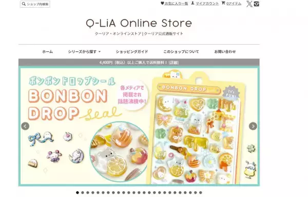 「ボンボンドロップシール」、メーカーが新作発表　全商品「24時間体制で増産に入っております」