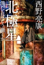 キングコング西野亮廣の最新ビジネス書、BOOKランキングで自身初1位【オリコンランキング】